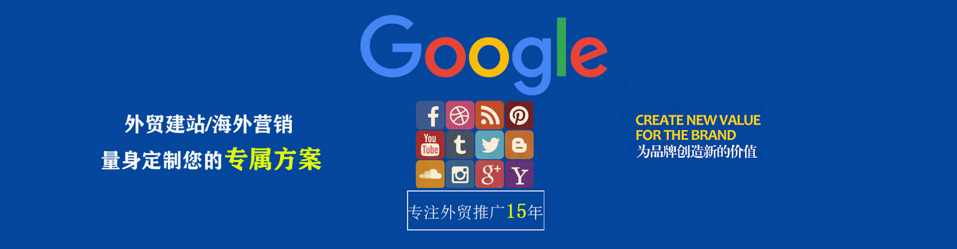 点军sem推广