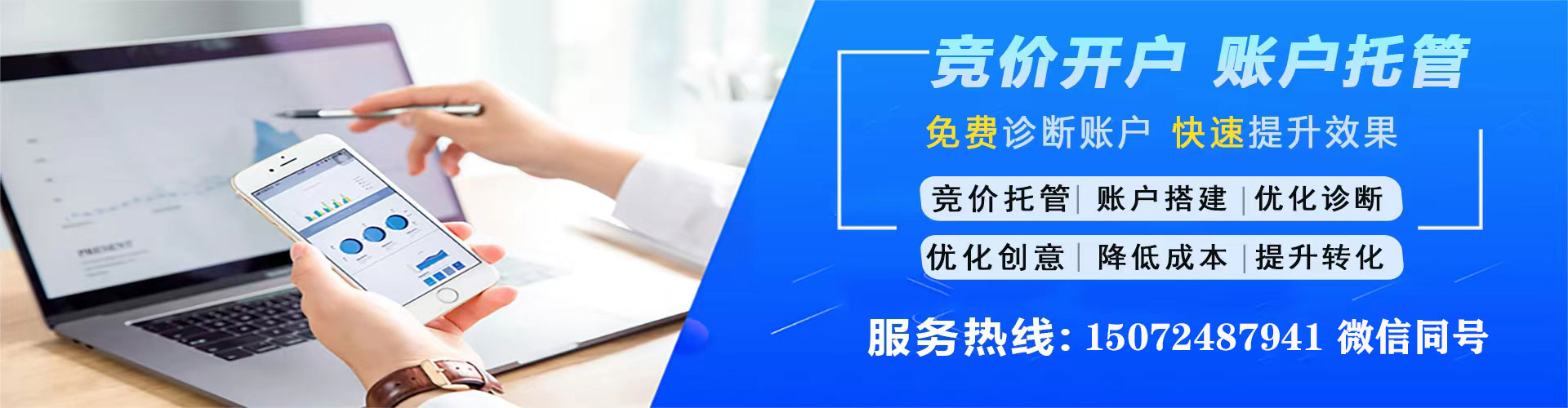 点军信息流运营