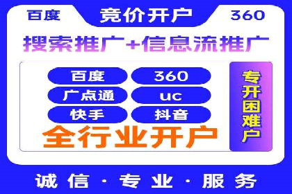 百度竞价广告投放实战案例：从失败到成功的转变